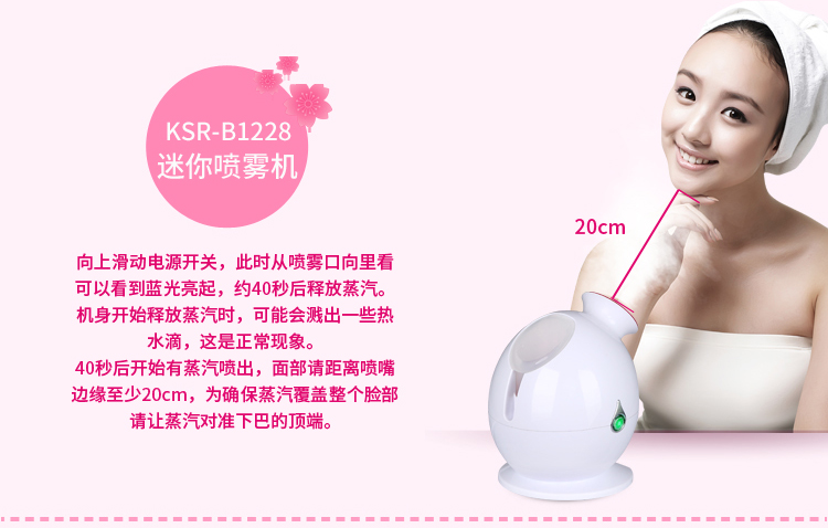 KASRROW/凯仕乐  美容按摩器 KSR-B1228 迷你喷雾机 白色