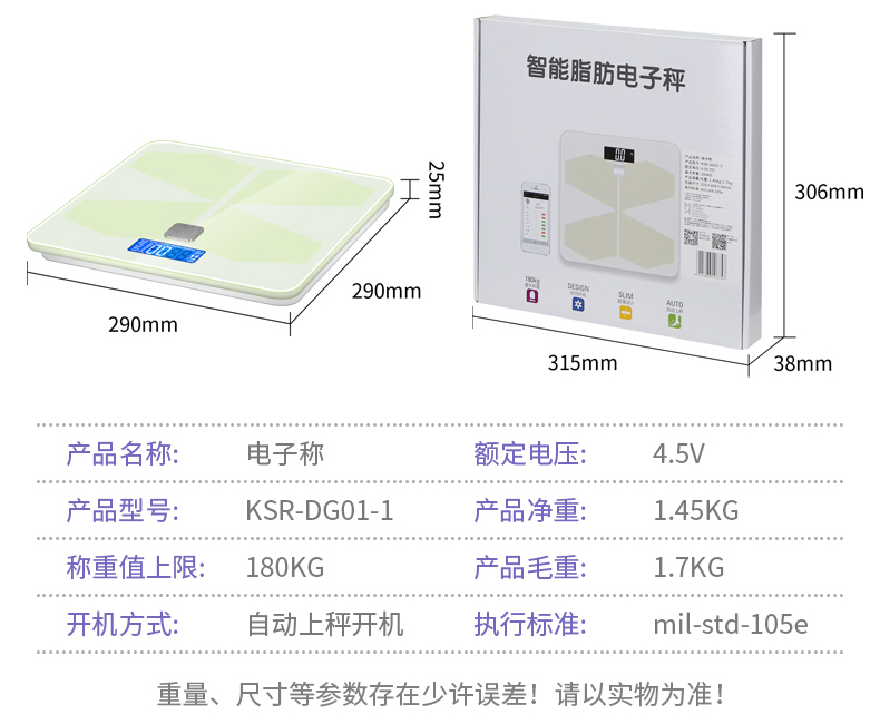 凯仕乐（国际品牌）家庭用电子体重秤 蓝牙APP管理 KSR-DG01-1