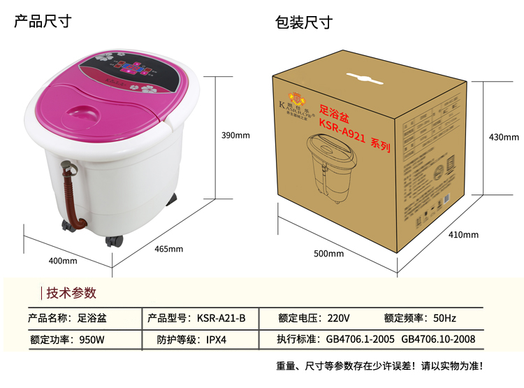 凯仕乐/KASRROW KSR-A921-B养生足浴盆 无线遥控 电转盘按摩 水循环加热