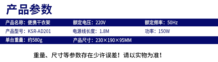 凯仕乐/KASRROW  KSR-AD201 干衣架