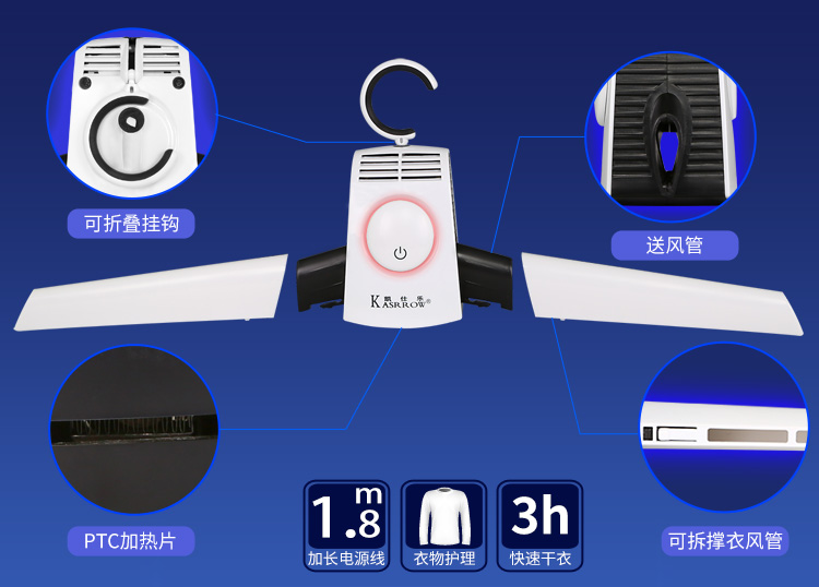 凯仕乐/KASRROW  KSR-AD201 干衣架