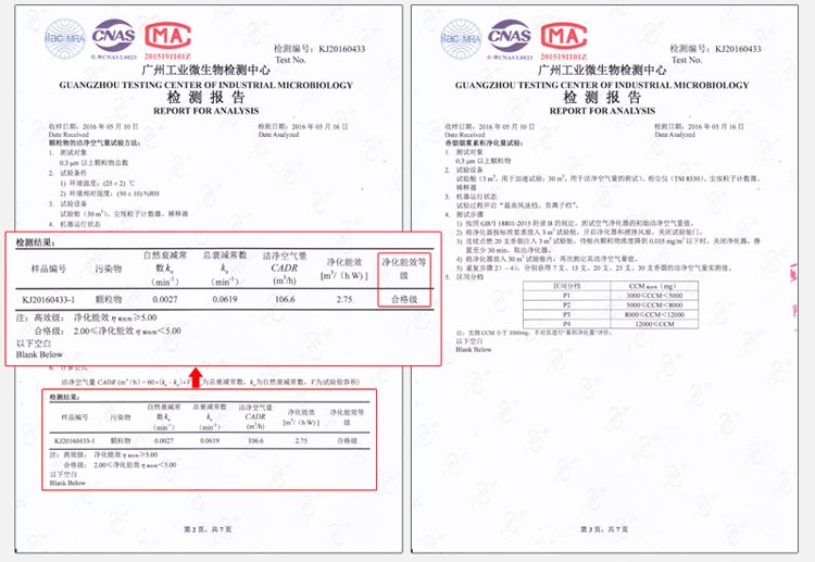 凯仕乐/KASRROW KSR-AP29  空气净化器