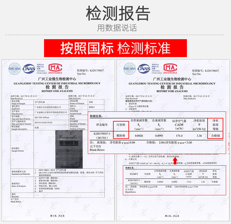 凯仕乐/KASRROW  KSR-AP20 空气净化器