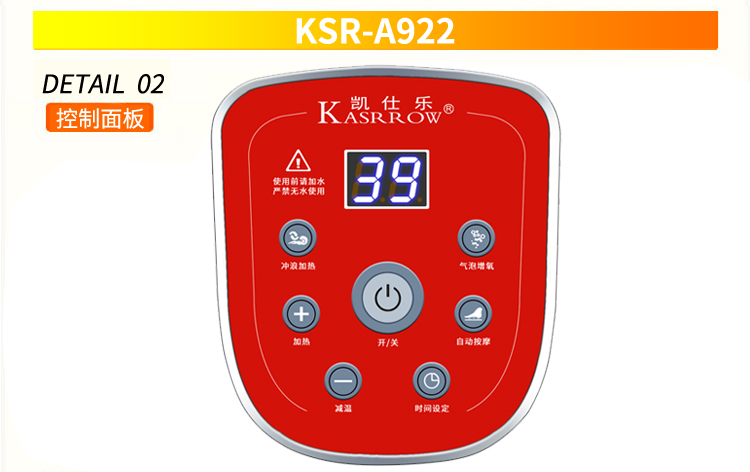 凯仕乐/KASRROW KSR-A922养生足浴盆 家用洗脚盆 恒温加热泡脚足浴器 电动6滚轮