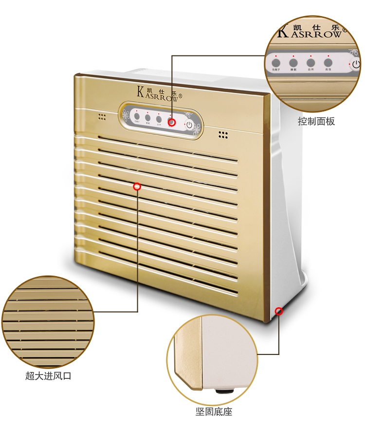 凯仕乐/KASRROW KSR-AP23空气净化器