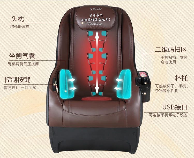 KASRROW/凯仕乐 KSR-319H 多功能按摩椅 颈部腰部背部按摩椅