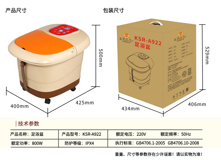 凯仕乐/KASRROW KSR-A922养生足浴盆 家用洗脚盆 恒温加热泡脚足浴器 电动6滚轮