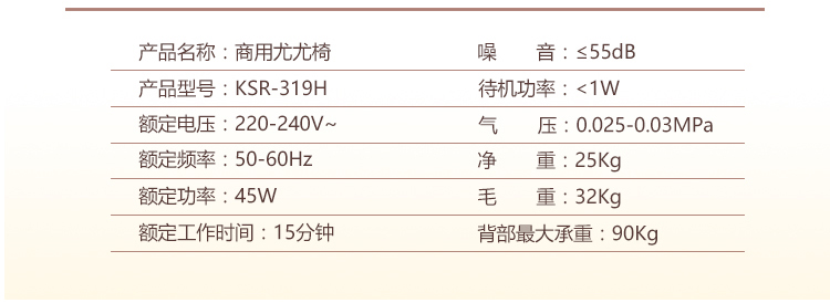 KASRROW/凯仕乐 KSR-319H 多功能按摩椅 颈部腰部背部按摩椅