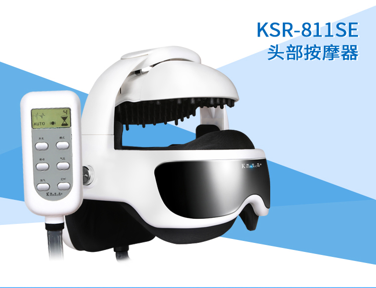 凯仕乐（国际品牌）KSR-811SE 头部按摩器 脑部按摩仪 脑轻松 音乐按摩版