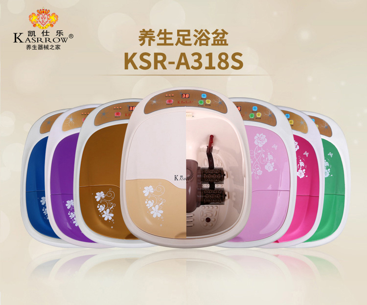 凯仕乐(国际品牌)  智能养生足浴盆 KSR-A99S-B玫红色