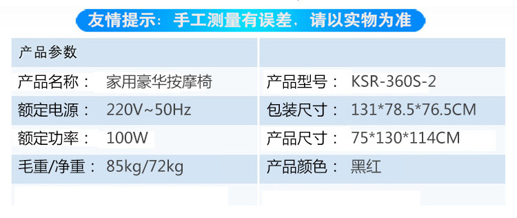 凯仕乐（国际品牌）多功能家用全身按摩椅 KSR-360S-2