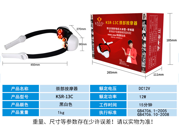 颈椎按摩器 颈部肩部腰部按摩披肩 KSR-13C颈肩乐