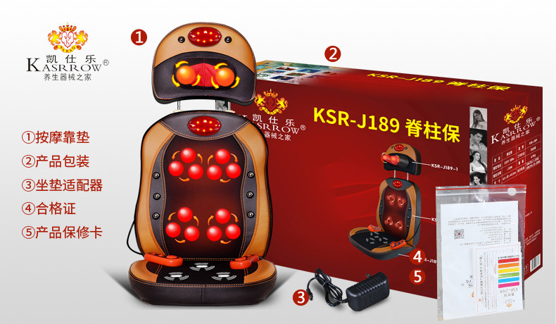 KASRROW/凯仕乐 脊柱保 KSR-J189升降颈腰椎按摩靠垫 按摩器