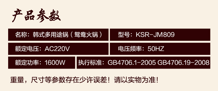 凯仕乐/KASRROW KSR-JM809 韩式鸳鸯火锅 多用途锅