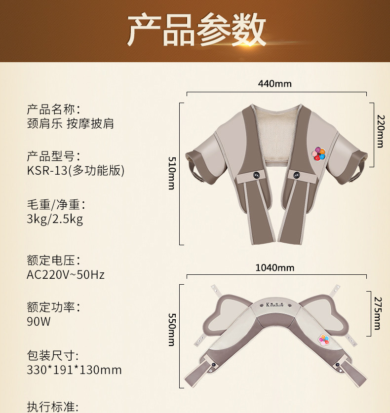 凯仕乐/KASRROW 智能按摩披肩 颈部腰部肩部按摩器 捶打颈肩乐 KSR-13多功能版