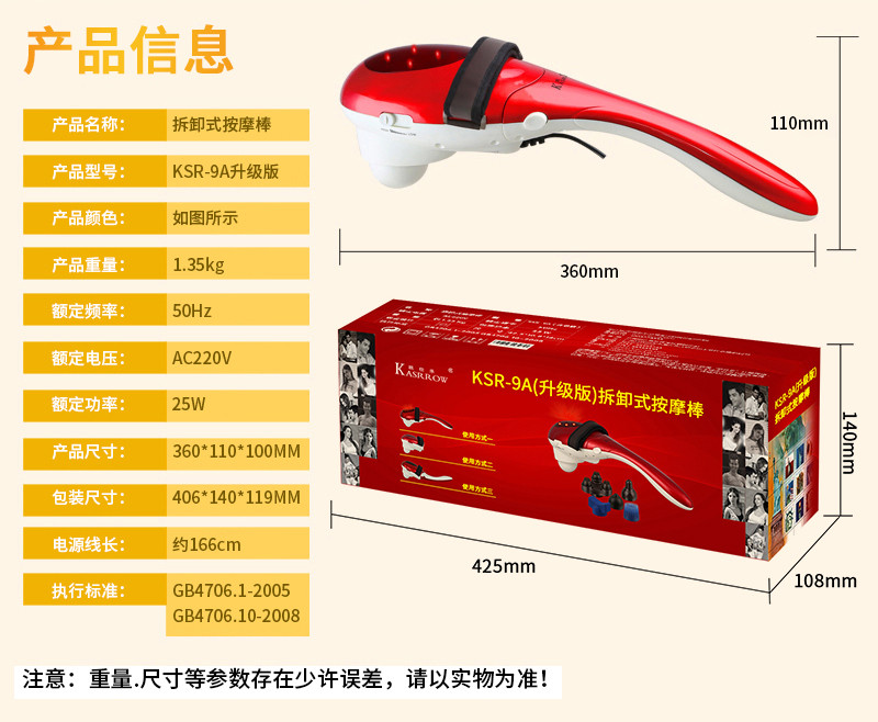 凯仕乐 按摩棒 颈部腰背部肩部腿部按摩器 KSR-9A升级版分体式电动按摩捶