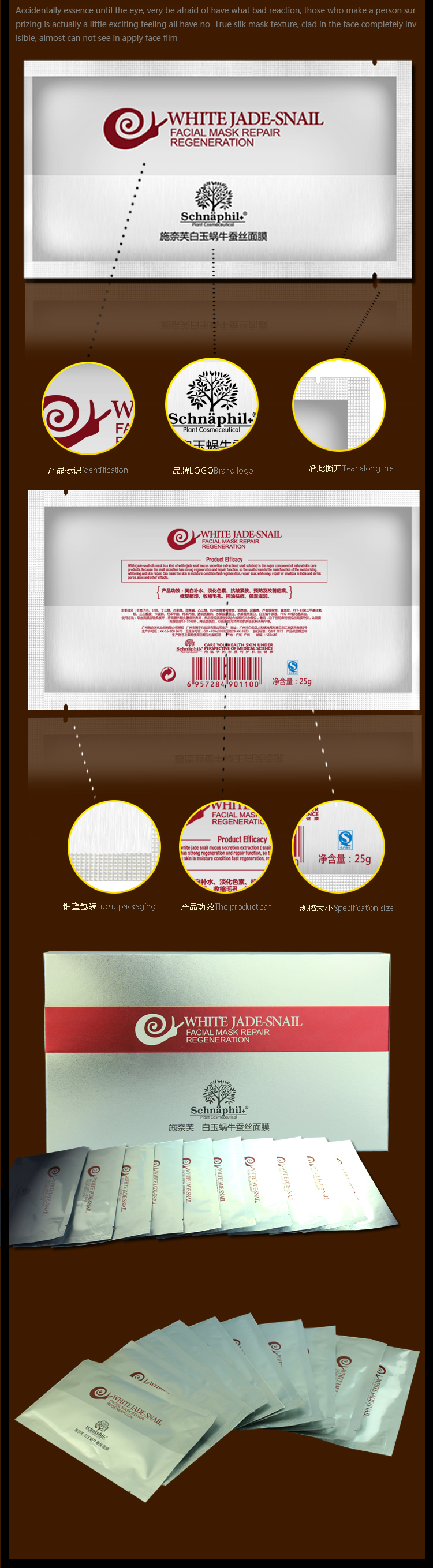 施奈芙 白玉蜗牛蚕丝面膜 10片