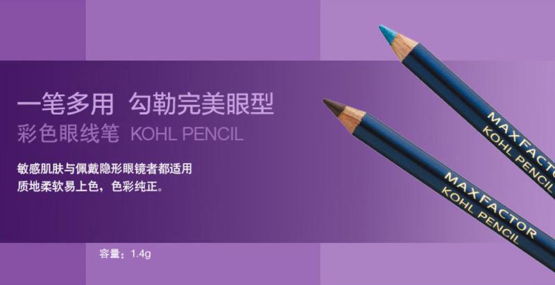 蜜丝佛陀MaxFactor 彩色眼线笔 黑色 1.4g