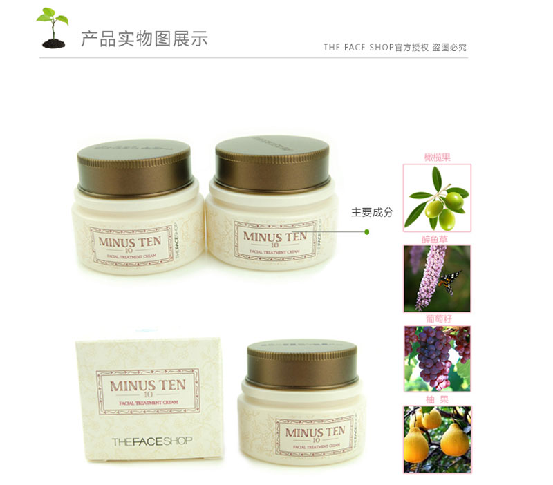 菲诗小铺Thefaceshop 青春抗老面霜 50g