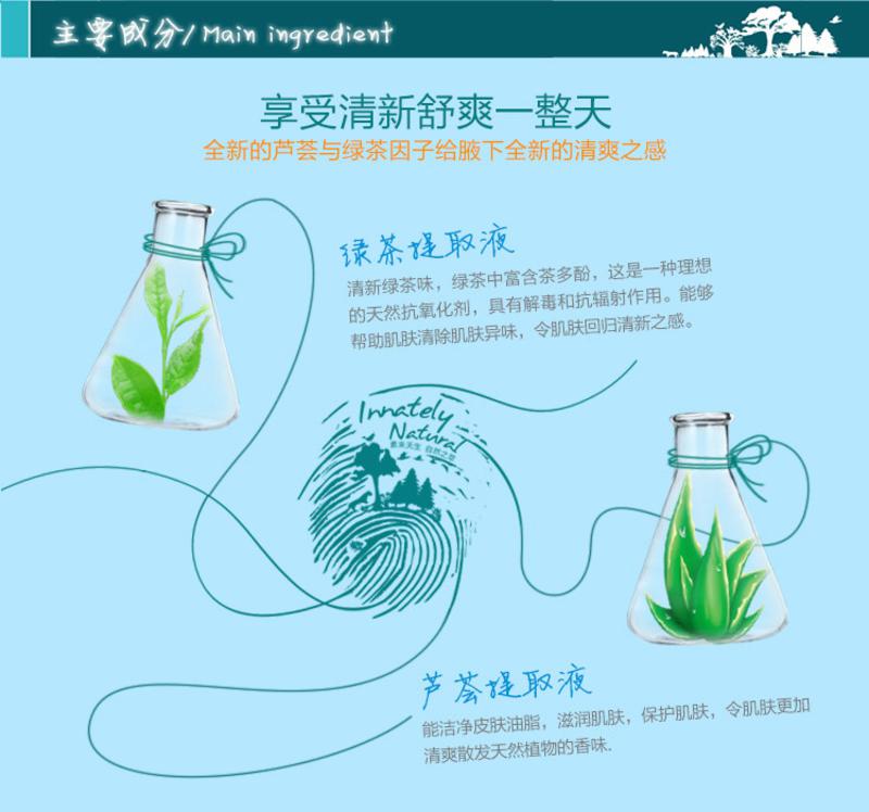 素萃 海洋律动抑汗清新走珠【蓝】 50ml