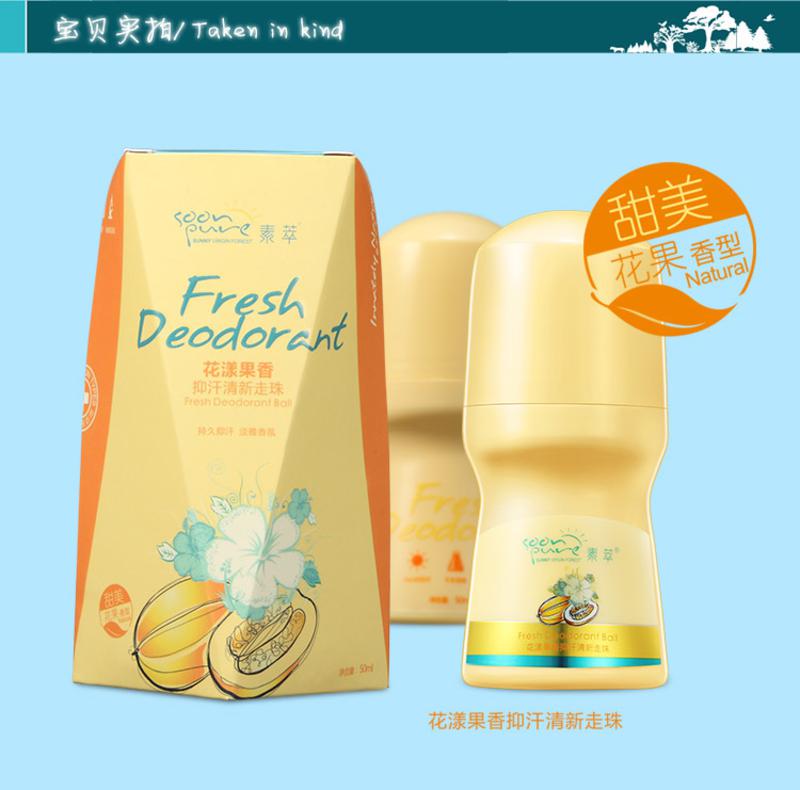 素萃 花漾果香抑汗清新走珠【黄】 50Ml