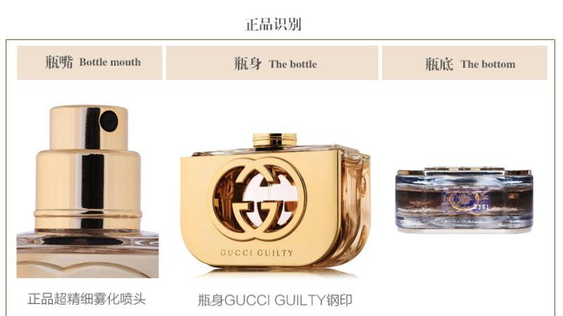 古驰Gucci 罪爱女士EDT持久淡香水 50ml