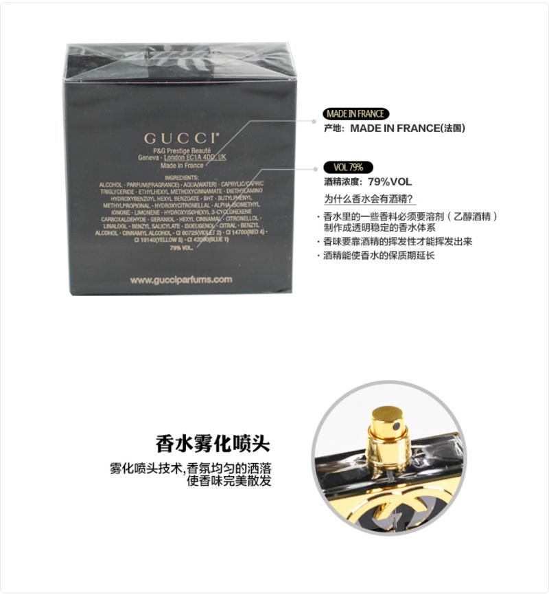  Gucci古驰 Guilty Edp罪爱燃情女士香水 50ml