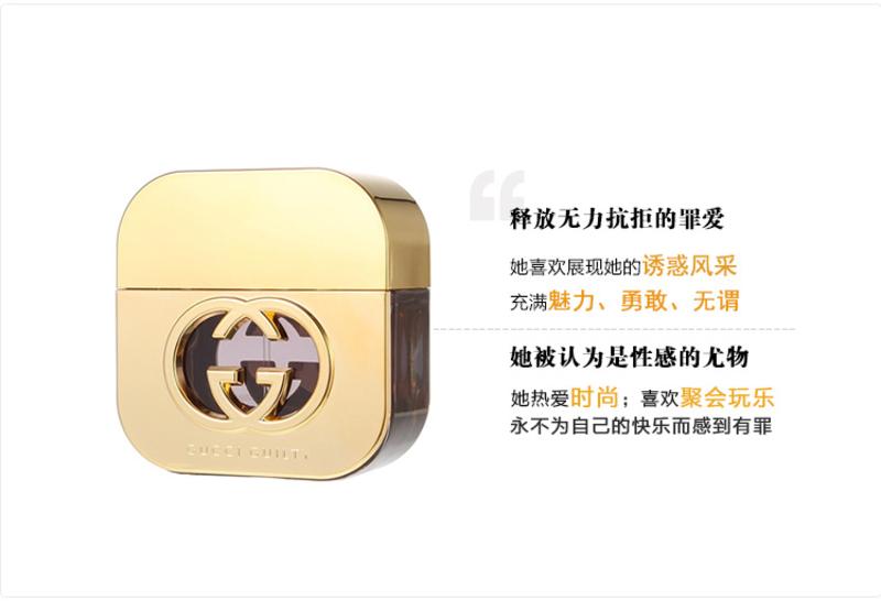  Gucci古驰 Guilty Edp罪爱燃情女士香水 50ml