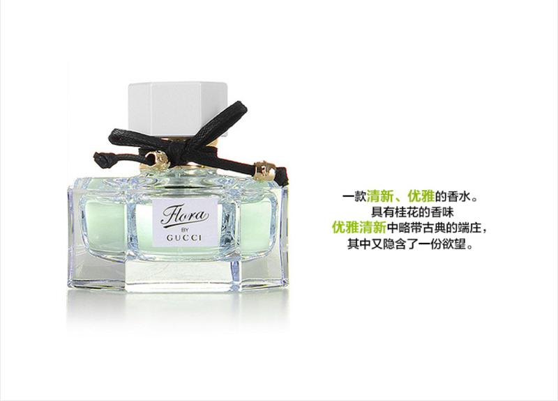 Gucci Fraiche Edt 古驰花之舞清新女士淡香水 30ml