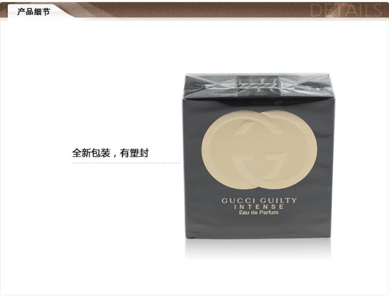  Gucci古驰 Guilty Edp罪爱燃情女士香水 50ml