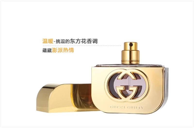  Gucci古驰 Guilty Edp罪爱燃情女士香水 50ml