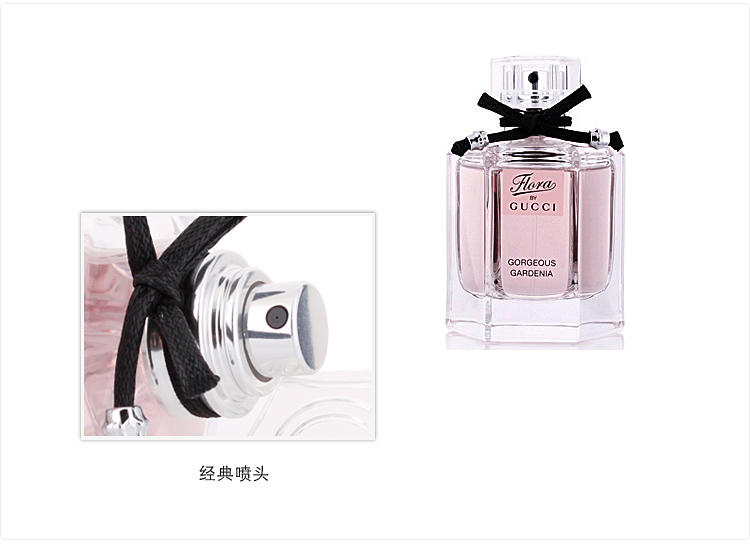 Gucci Gardenia EDT 古驰绚丽栀子淡香水 50ml