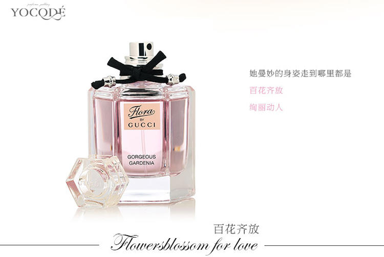 Gucci Gardenia EDT 古驰绚丽栀子淡香水 50ml