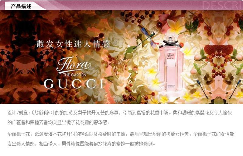 Gucci Gardenia EDT 古驰绚丽栀子淡香水 50ml