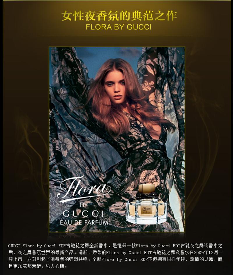 Gucci Flora Edt 古驰花之舞女士香水 30ml