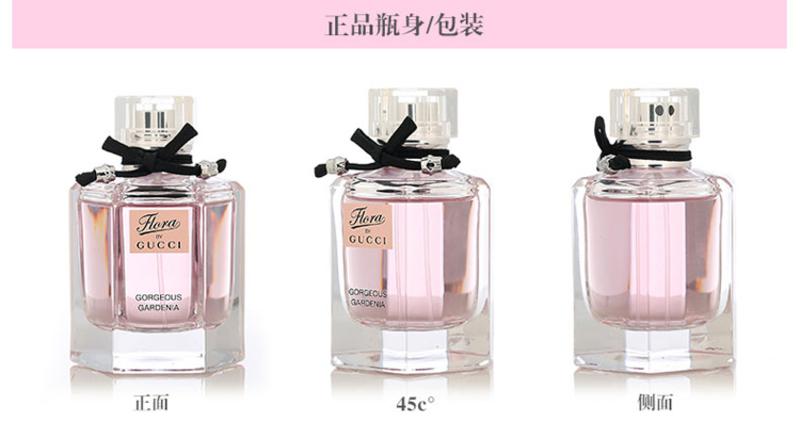 Gucci Gardenia EDT 古驰绚丽栀子淡香水 50ml