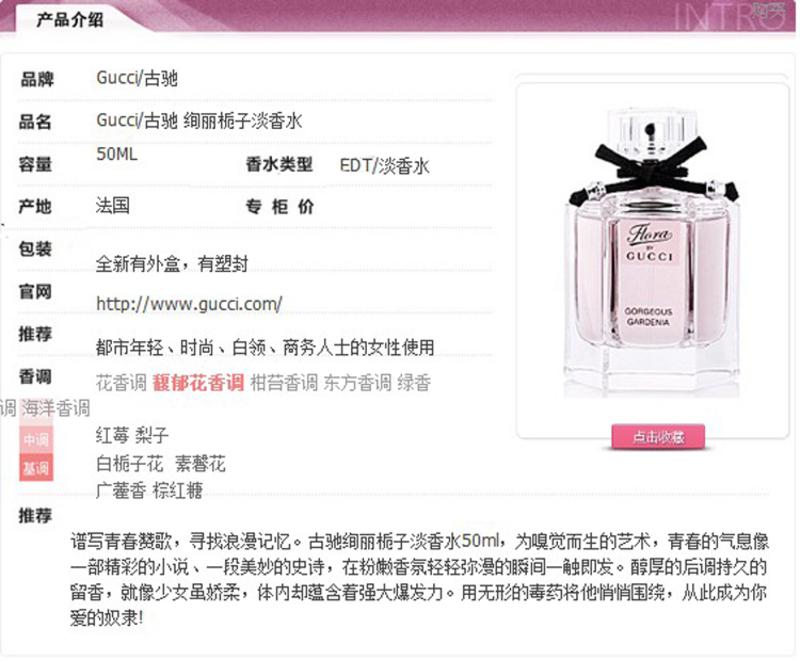 Gucci Gardenia EDT 古驰绚丽栀子淡香水 50ml