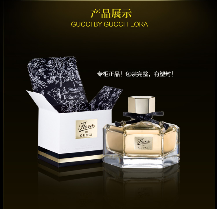 Gucci Flora Edt 古驰花之舞女士香水 30ml