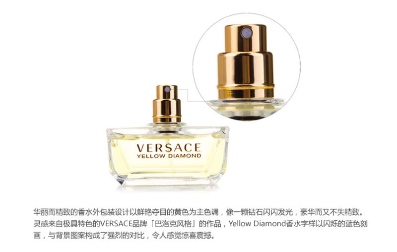 Versace范思哲 幻影金钻淡香水 5ml