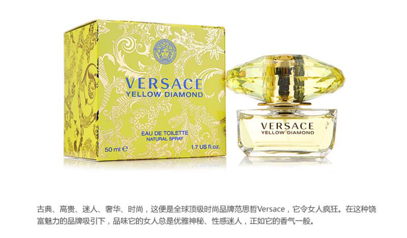 Versace范思哲 幻影金钻淡香水 5ml