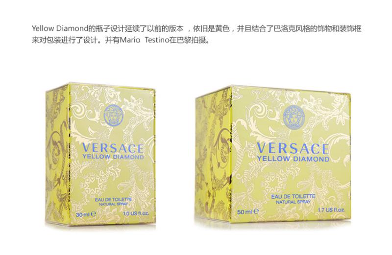 Versace范思哲 幻影金钻淡香水 5ml