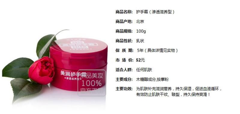 资生堂 美润护手霜 100g（渗透滋养型）<红色盒装>