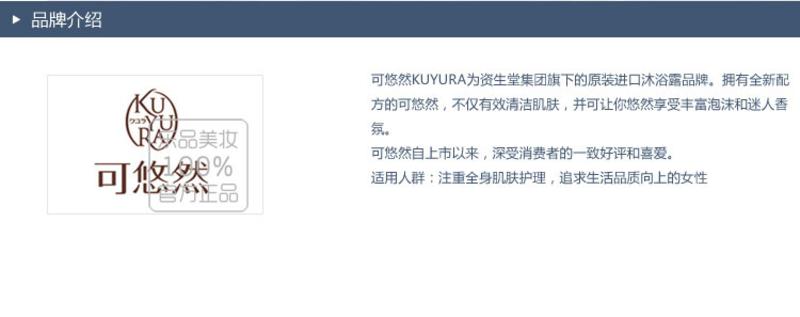 资生堂 水之密语洗护4件套 洗发水600ml+护发素600ml+可悠然沐浴露550ml+洁面乳120