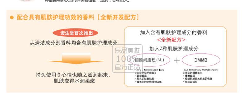 资生堂 水之密语洗护4件套 洗发水600ml+护发素600ml+可悠然沐浴露550ml+洁面乳120