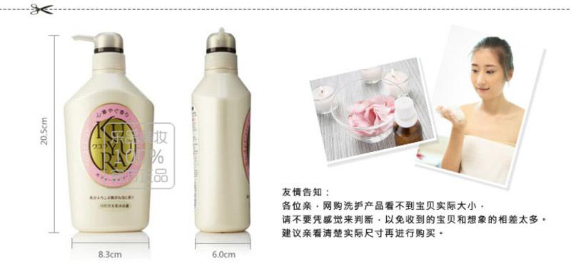 资生堂 可悠然美肌沐浴露（欣怡幽香） 550ml