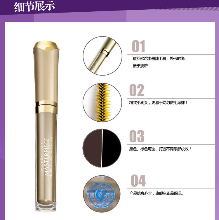 MaxFactor蜜丝佛陀 丰盈睫毛膏 1号黑色 4.5ml