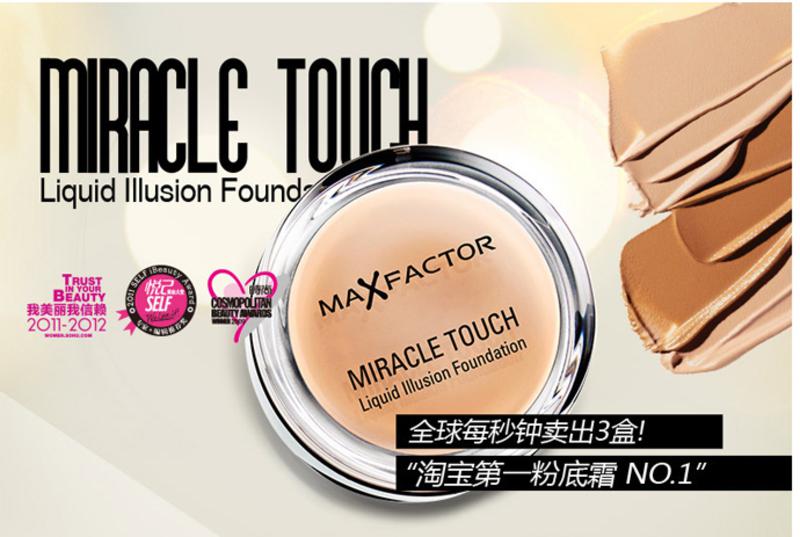 蜜丝佛陀MaxFactor 水漾触感粉底霜 11.5g