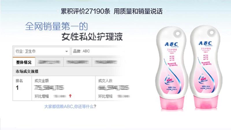 ABC卫生护理液（KMS健康配方） 清爽抑菌 200ml*2支