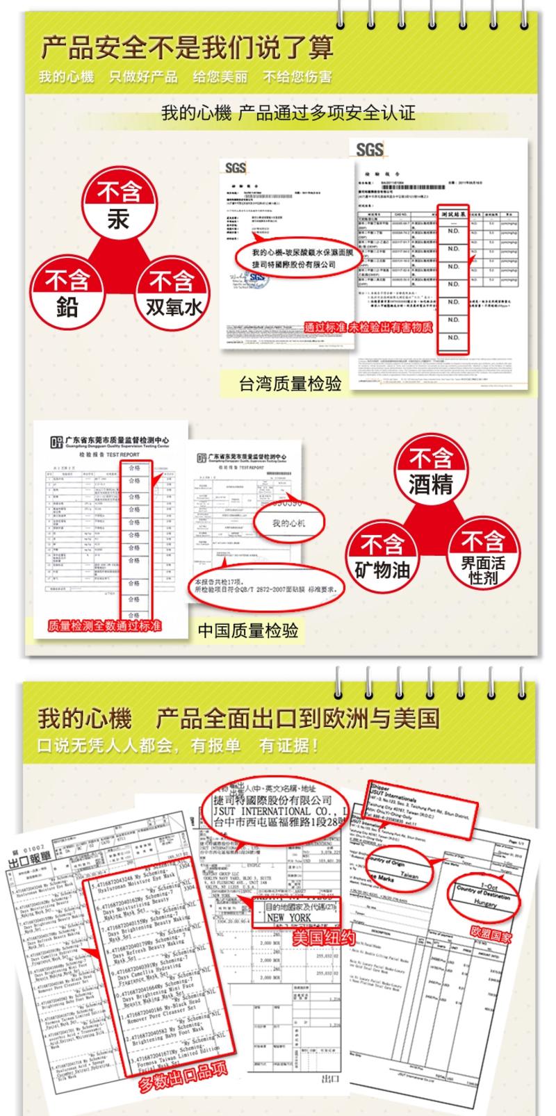 我的心机 蜗牛嫩肤补水保湿蚕丝隐形面膜贴 4片/盒