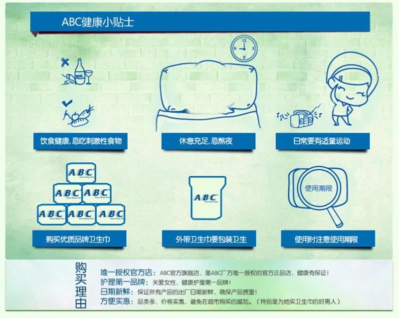 ABC 亲柔立围超长甜睡夜用 3片装*4包